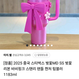 스타벅스 텀블러