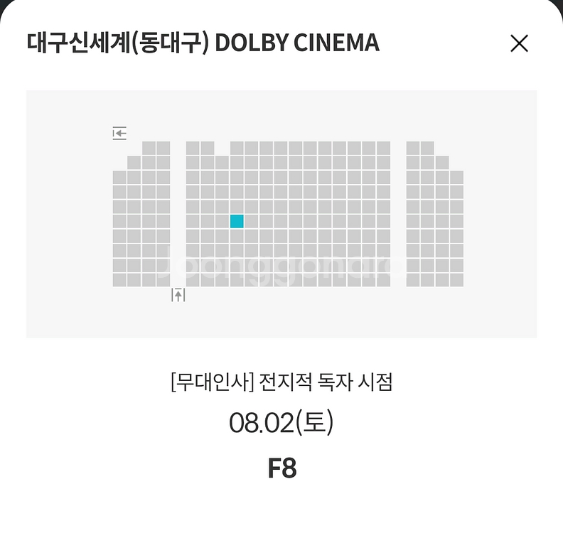 전지적 독자시점 무대인사 대구신세계--1