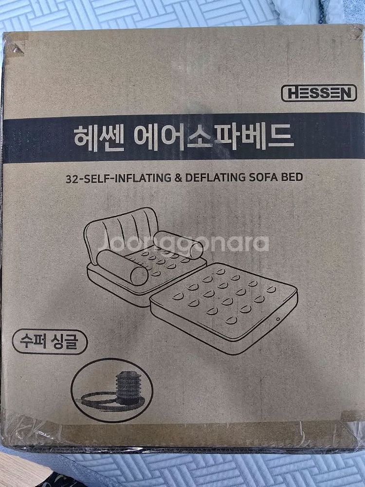 헤센 에어쇼파배드 슈퍼싱글--0