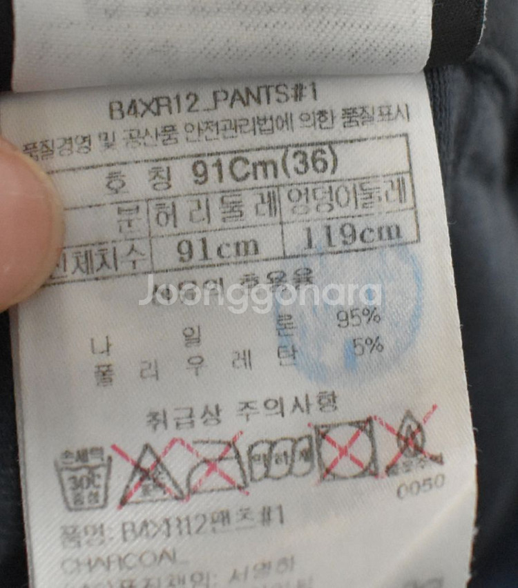 블랙야크 남성 기모바지(36)--4