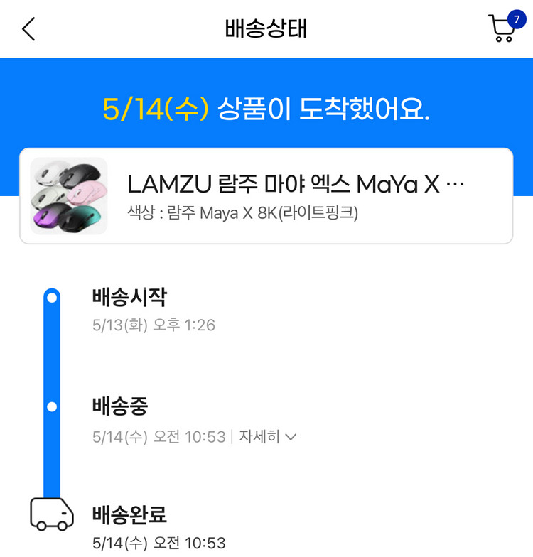 람주 Maya X 8K 라이트핑크--3