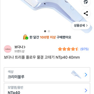 보다나 물결고데기 40mm