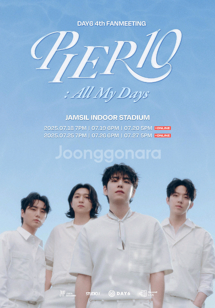 데이식스 팬미팅 좋은 자리 양도 플로어 전진용 DAY6--0