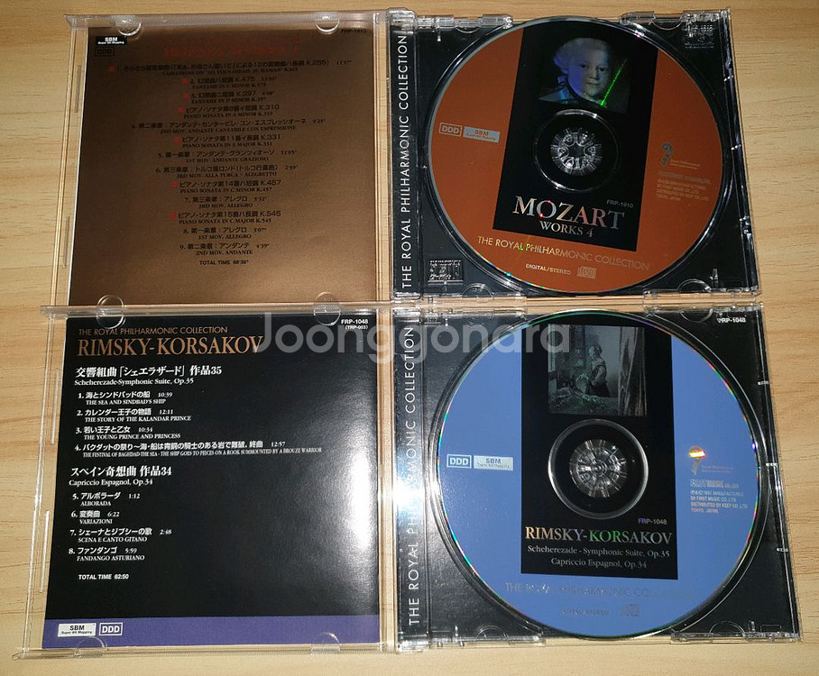 로얄 필하모닉 오케스트라 SBM CD 일괄()--2