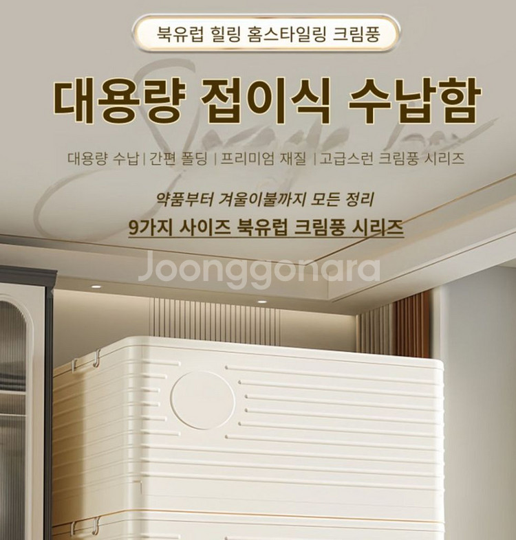 미개봉품 대형 솔로스 접이식 수납함--0
