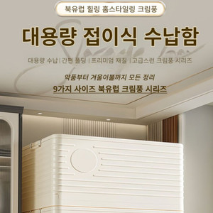 미개봉품 대형 솔로스 접이식 수납함