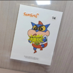 짱구 띠부띠부씰 짱아 훈이 액션가면 북극곰