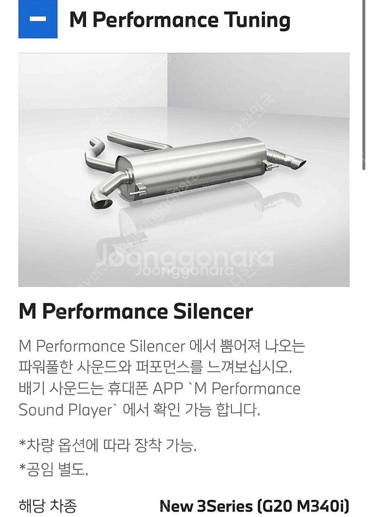 m340i lci2 퍼포배기--0
