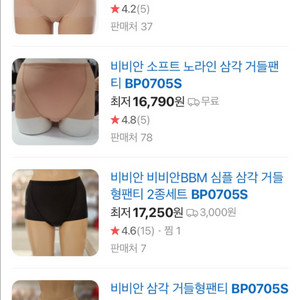 삼각 거들형 팬티3장 일괓
