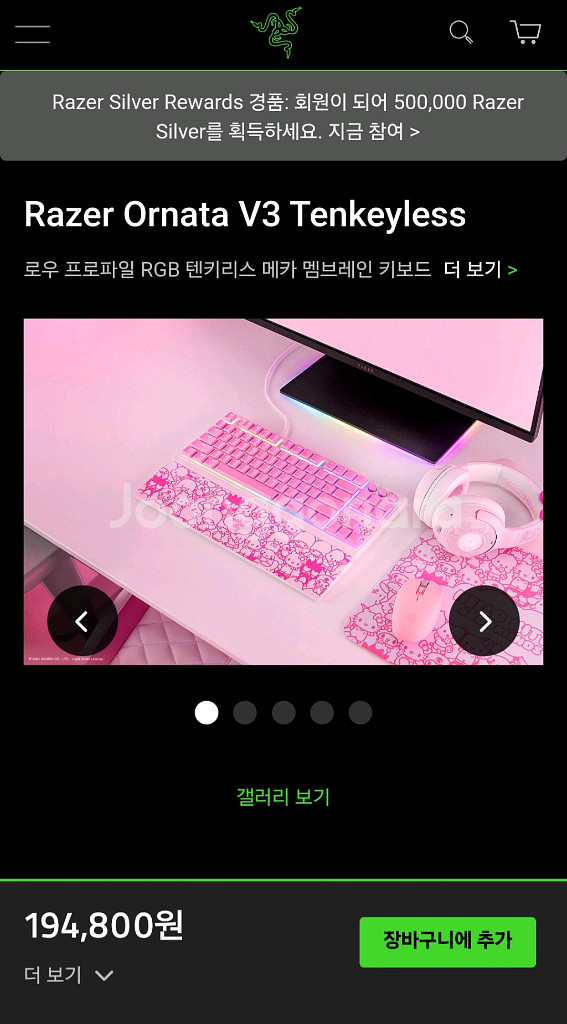 Razer V3 텐키리스 헬로키티 키보드 미개봉 상품--0