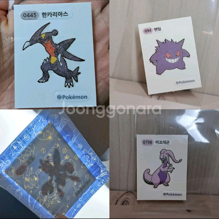 포켓몬 띠부띠부씰 한카리아스 팬텀 핫삼 미끄래곤--0