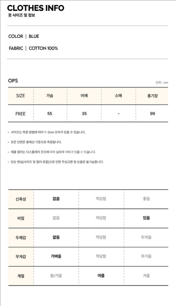 면100 잠옷 판매합니다 (새상품)--3