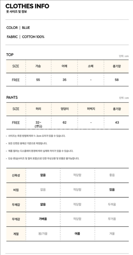 새상품 잠옷--2