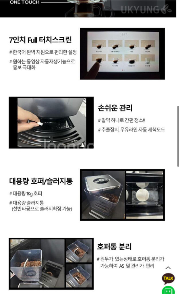 유경 E60T 전자동 에스프레소 머신--2