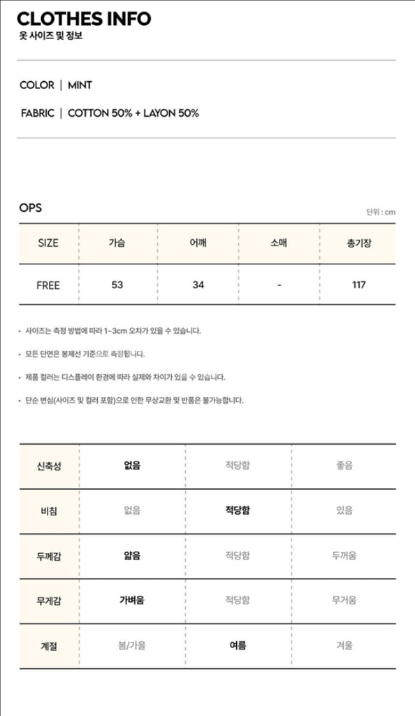 루나루즈 엘리제 잠옷 새상품--1