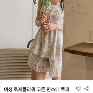 루나루즈 로제 잠옷 새상품