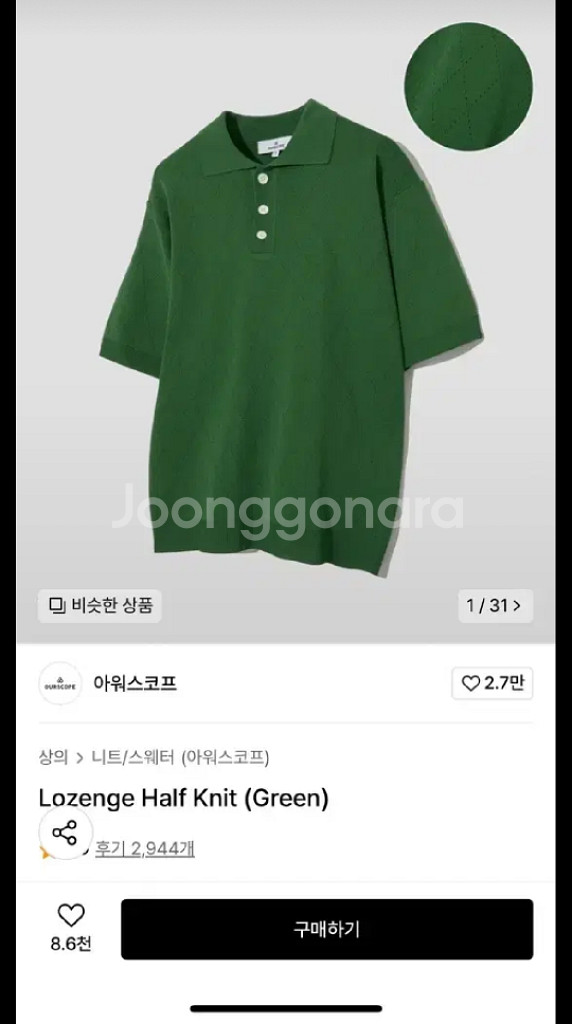 [2 새상품] 아워스코프 로젠지 하프 니트 그린--0
