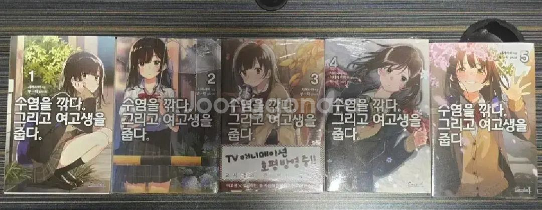 수염을 깎다. 그리고 여고생을 줍다. 1-5권--0