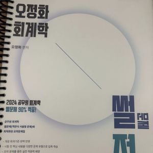 최신판 오정화 썰전