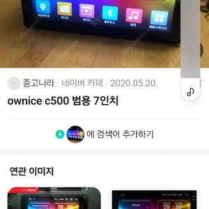 안드로이드 올인원 7인치. 삽니다