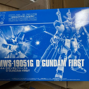 hg d 건담 퍼스트