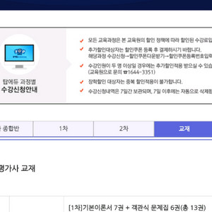탑에듀 감정평가사 1차 기본이론서7권+객관식문제집6권