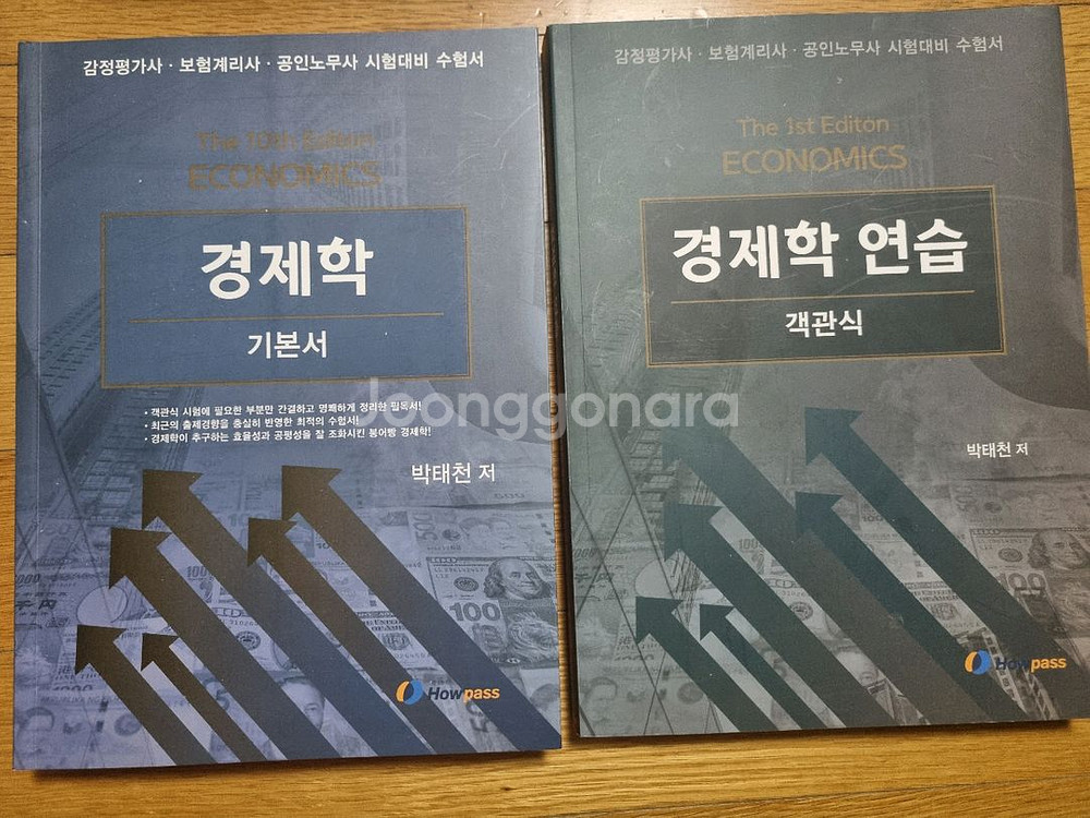 탑에듀 감정평가사 1차 기본이론서7권+객관식문제집6권--1