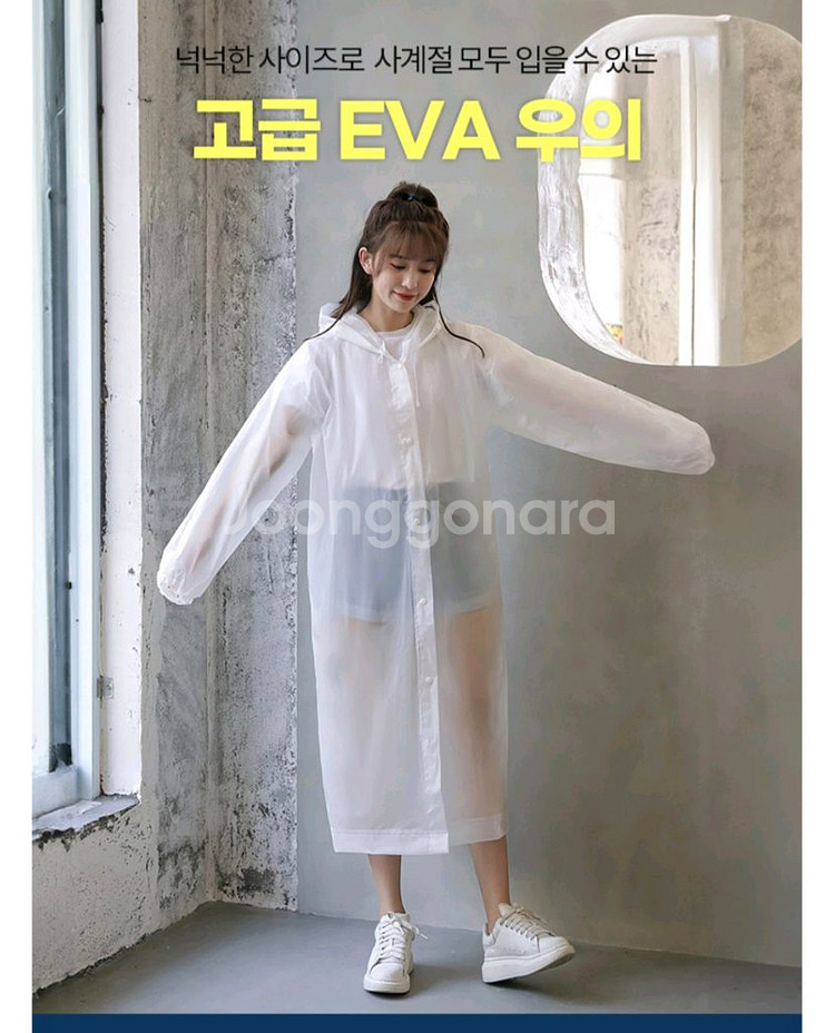 5개세트 남녀공용우비 우비 장마 레인코트--1
