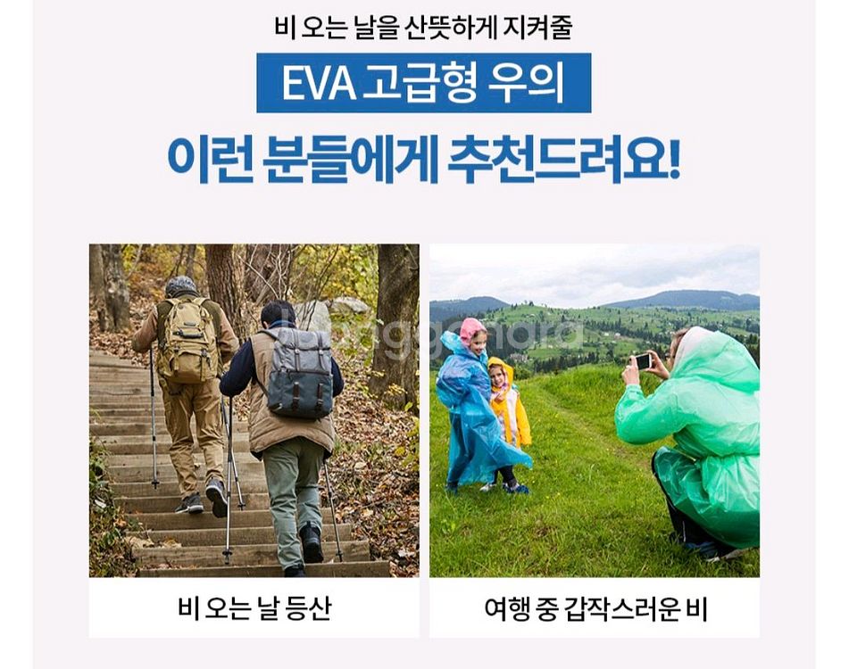 5개세트 남녀공용우비 우비 장마 레인코트--5