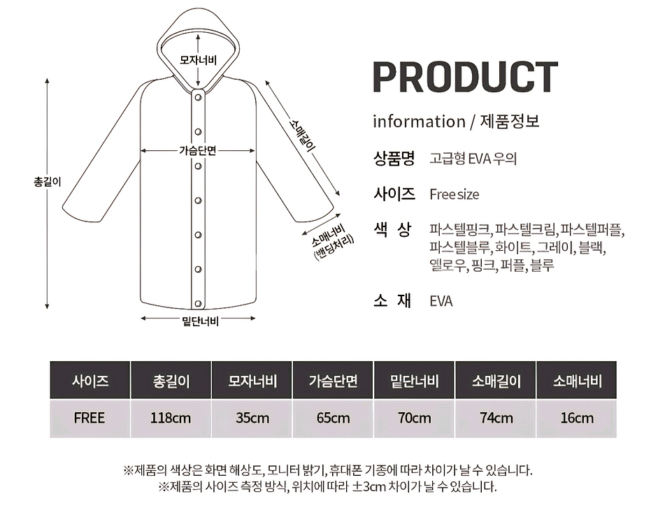 5개세트 남녀공용우비 우비 장마 레인코트--9