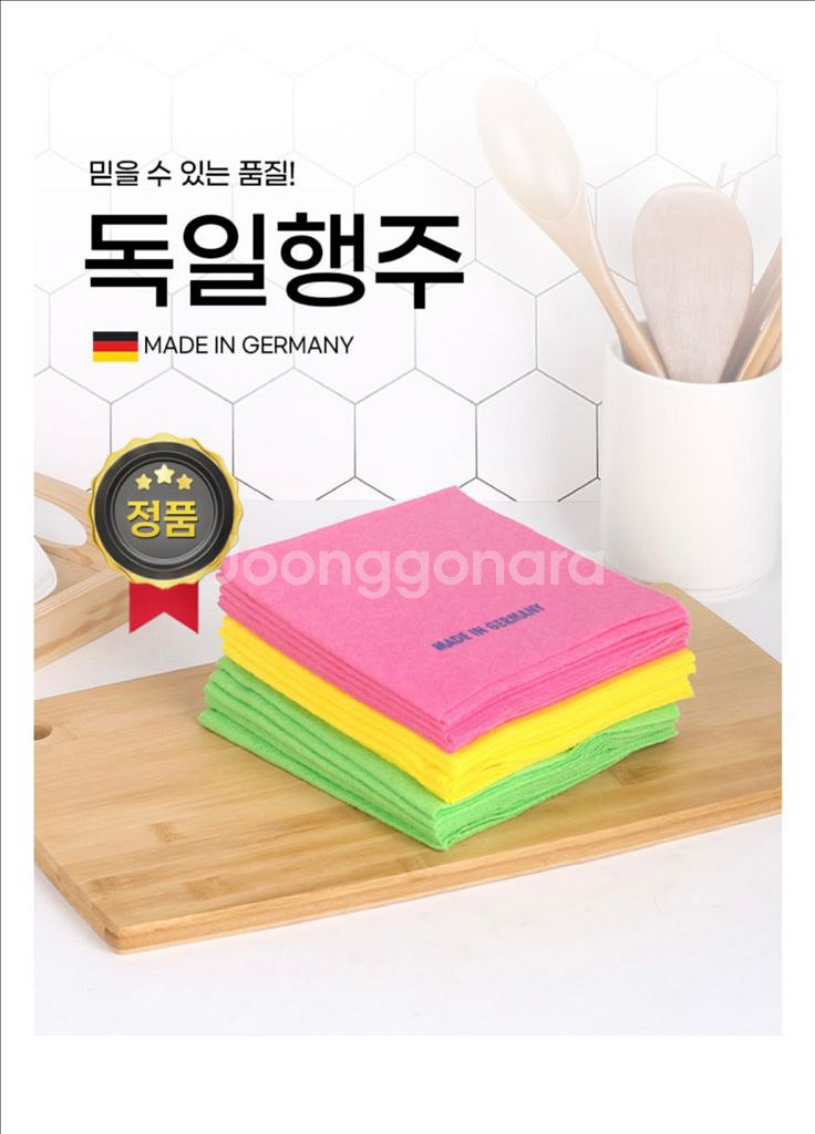 독일행주 주방행주 비스코스 (비포장) 1P--0