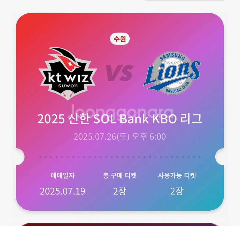 07월 26일 삼성라이온즈 vs kt위즈 홈경기 워페--0