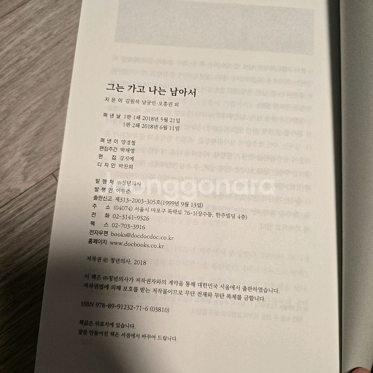 책/ 그는 가고 나는 남아서--2