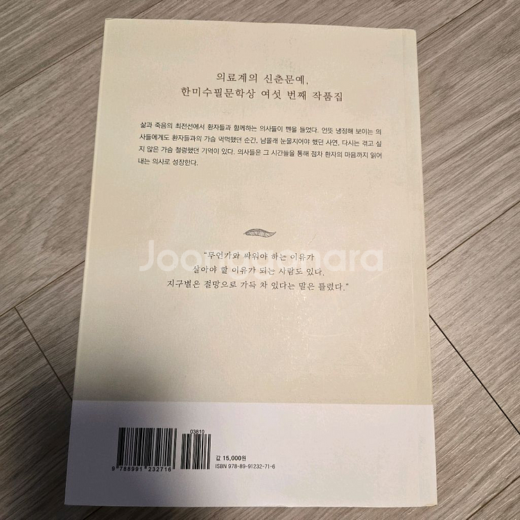 책/ 그는 가고 나는 남아서--1