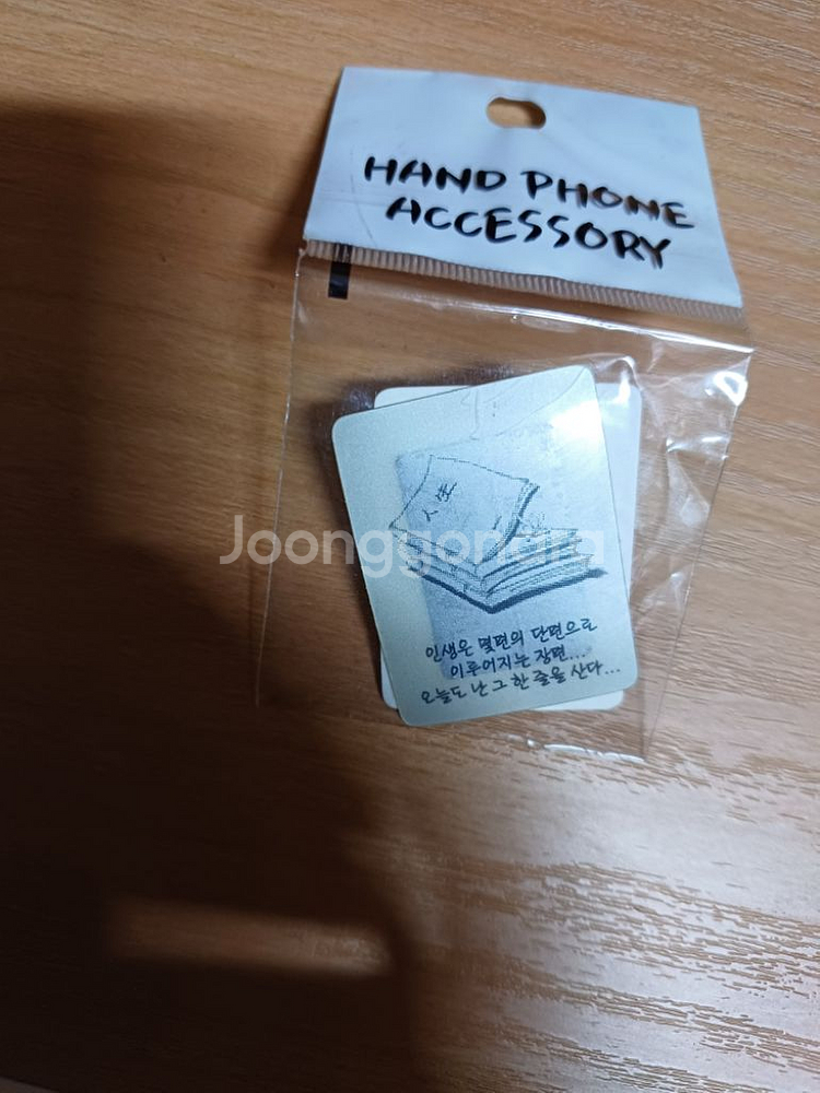(새상품)휴대폰 철판 스티커 (2개입) 핸드폰철판스티커--0
