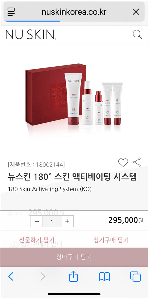 뉴스킨 180도 액티베이팅세트--0