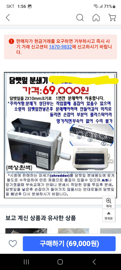 (1회사용)담뱃잎 분쇄기 파쇄기 세단기--2