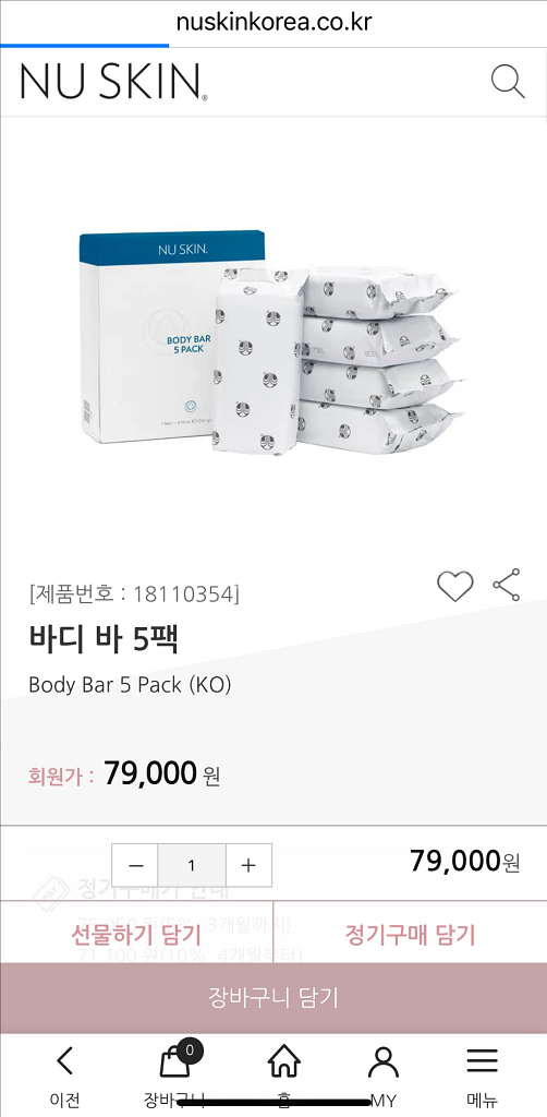 뉴스킨 바디바 비누 5개 세트--0
