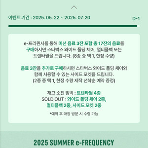 스타벅스 프리퀀시 완성본