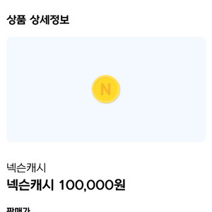넥슨 현대카드 10만원