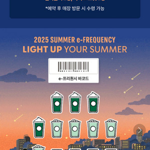 미션 프리퀀시 삽니다