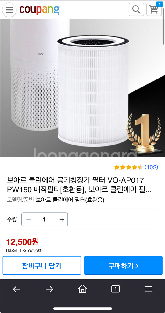 보아르 클린에어 공기청정기 vo-ap017--9
