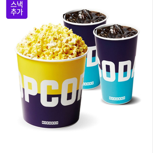 메가박스 콤보 4천원 할인권