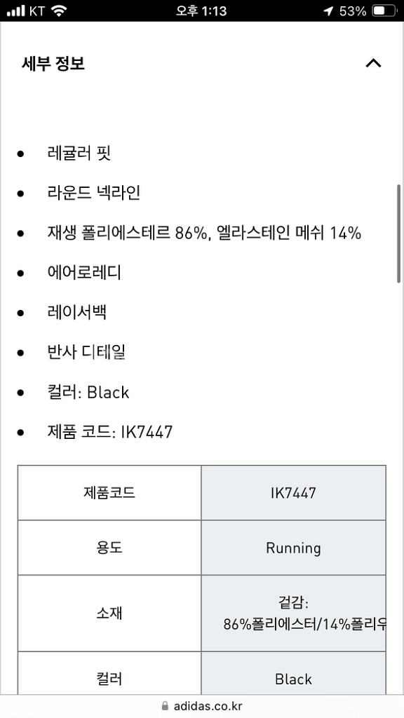 새상품) 아디다스 러닝 상의 탑 남자 2XL 싱글렛--4