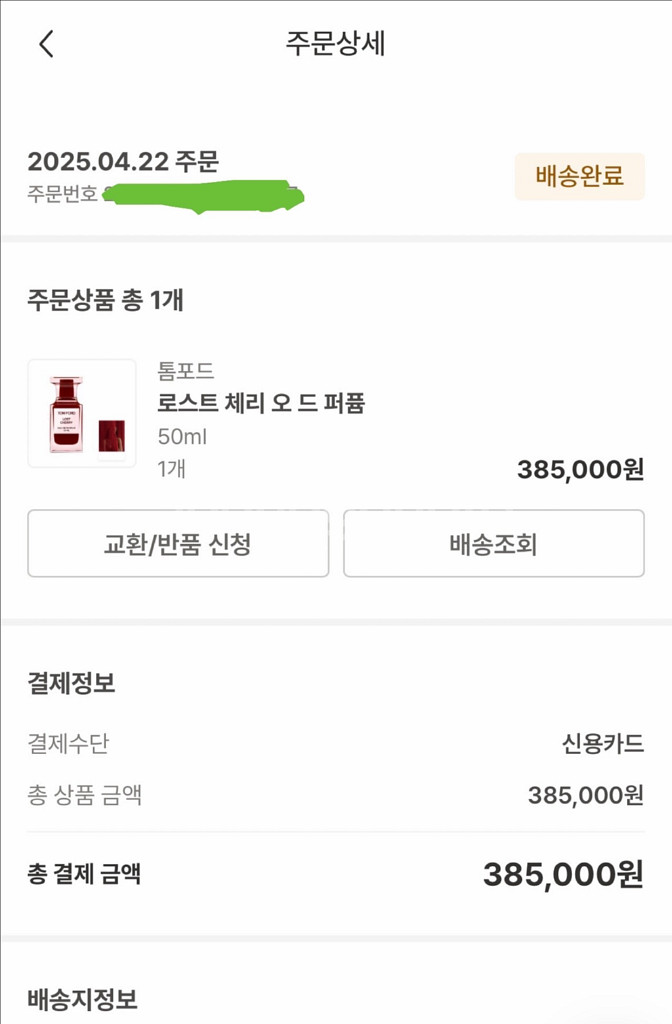 국문택 미개봉 로스트체리 50미리--2