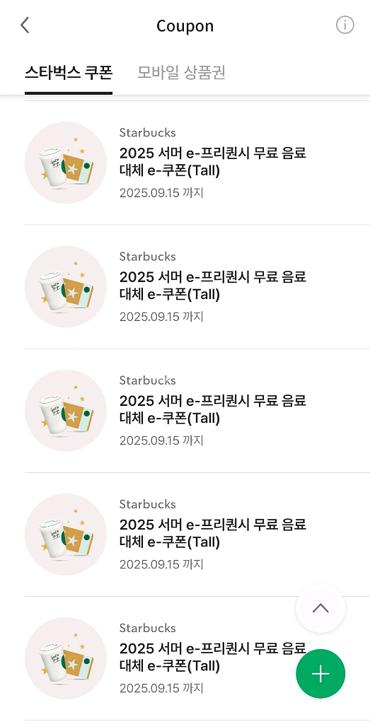 스타벅스 톨사이즈 모든음료 쿠폰 팔아요!!--1