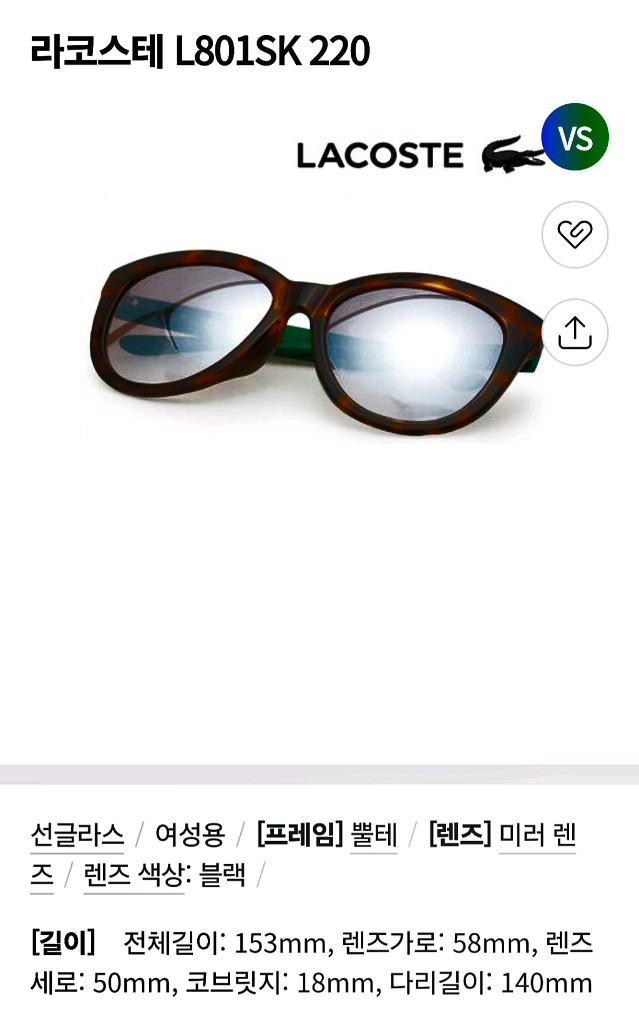 라코스테 선글라스 (made in Italy)--0