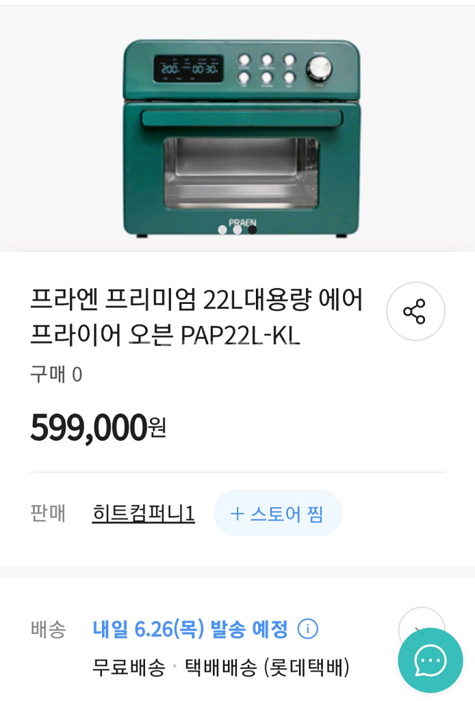 (에어 프라이어)PRAEN 오븐기--9