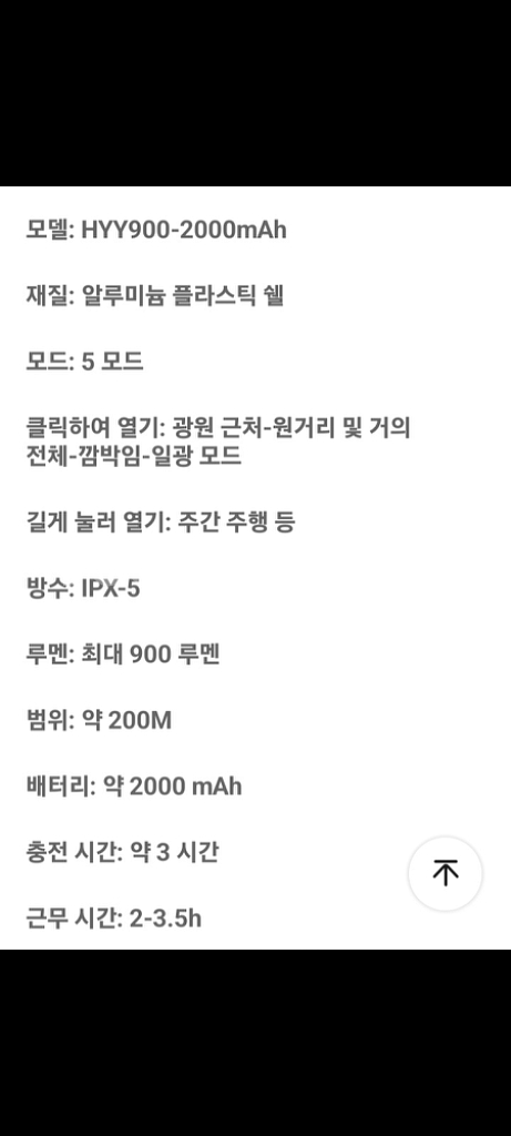 [빠른배송]자전거라이트 자전거전조등 전조등--8