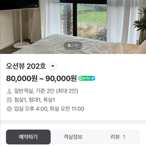 제주도 펜션 양도